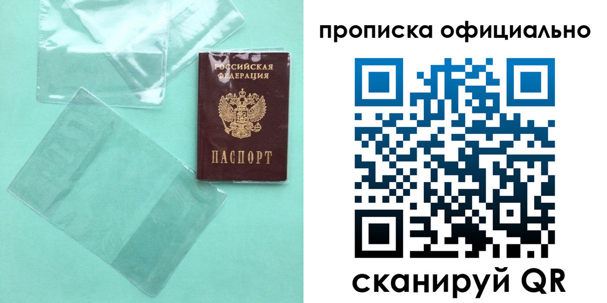 временная регистрация собственник в Сердобске
