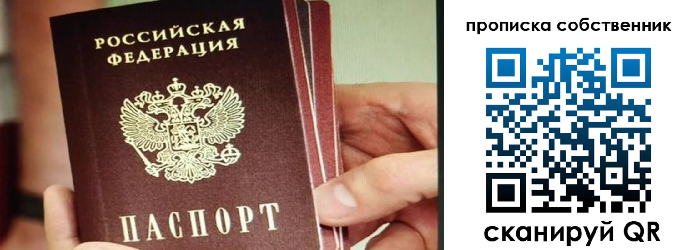 временная регистрация в квартире в Сердобске