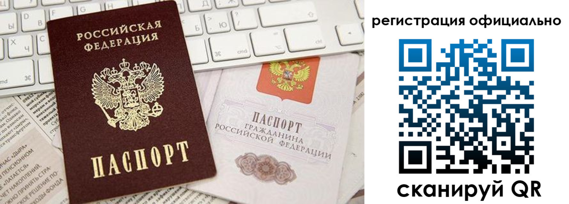 прописка в Сердобске
