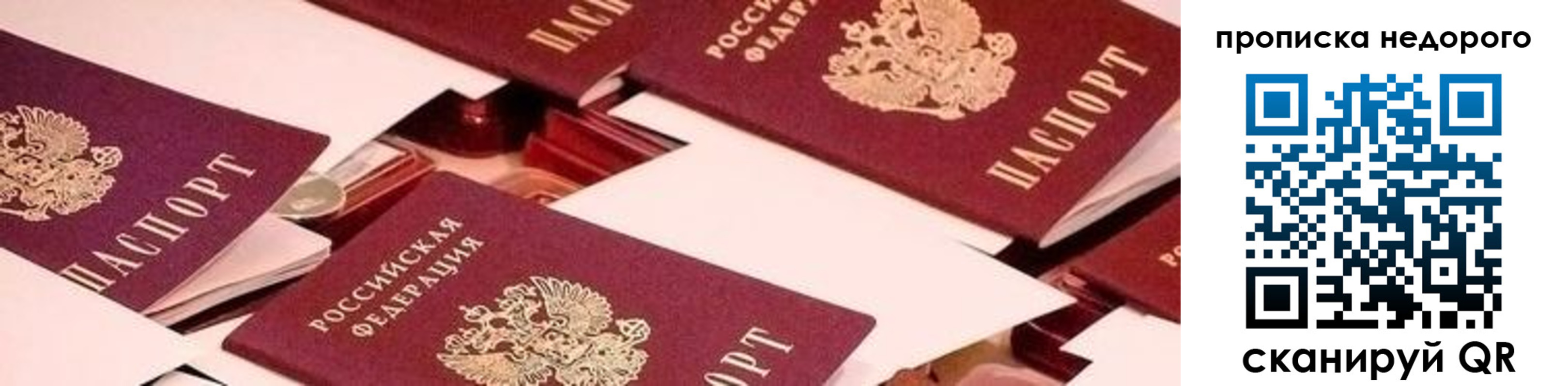 временная прописка в Сердобске