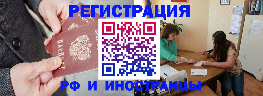 временная прописка в Сердобске