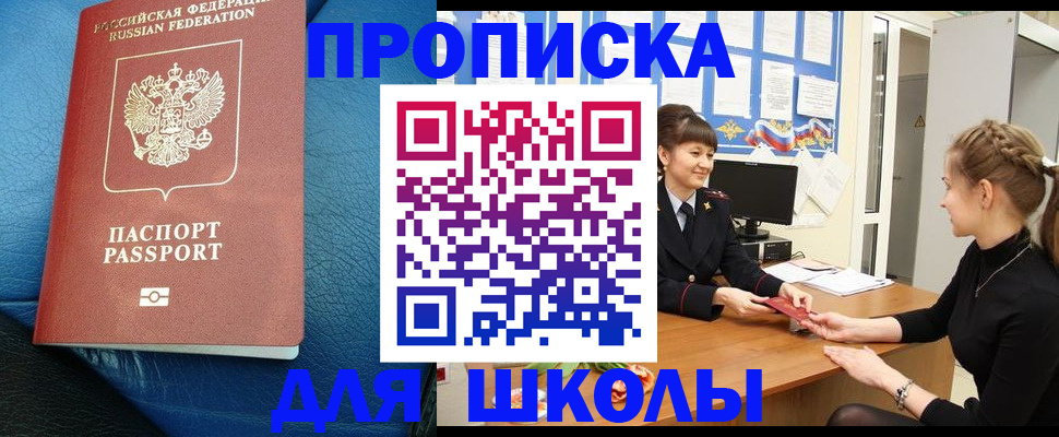 прописка паспорт в Сердобске