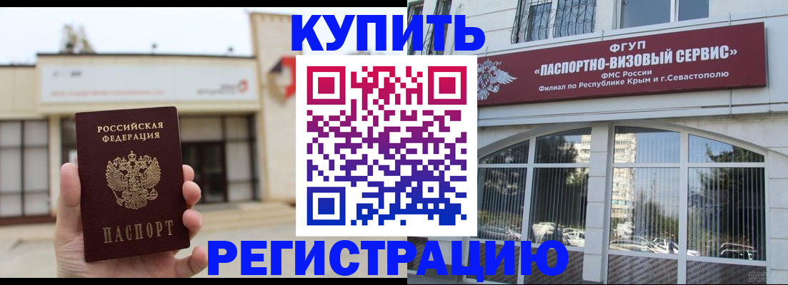 временная регистрация в Сердобске