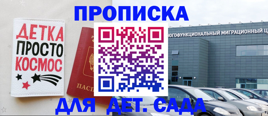 временная регистрация госуслуги в Сердобске