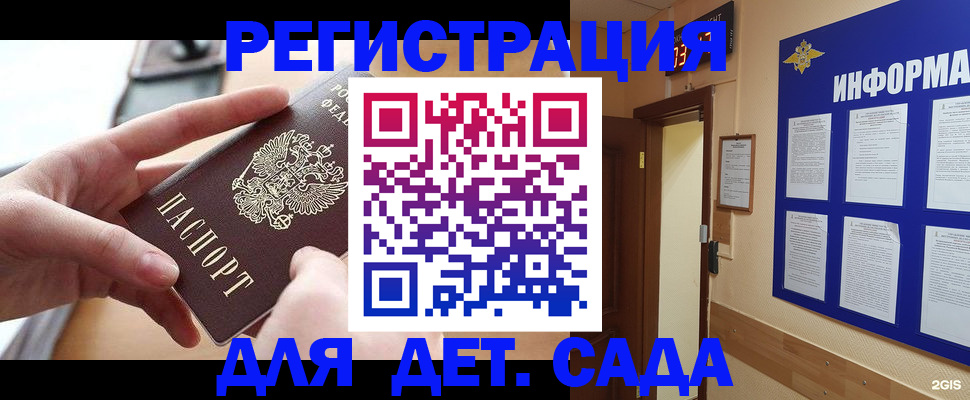 найти адрес прописки в Сердобске