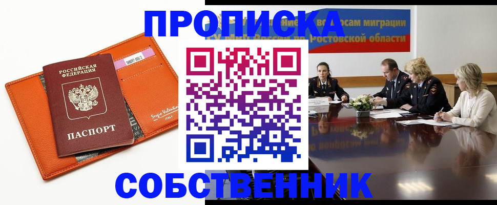 временная регистрация гарантия в Сердобске