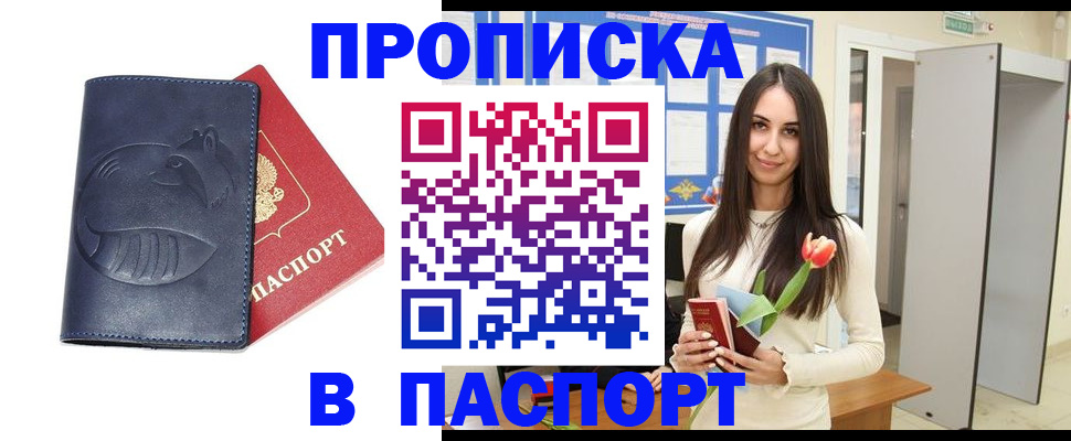 регистрация в Сердобске