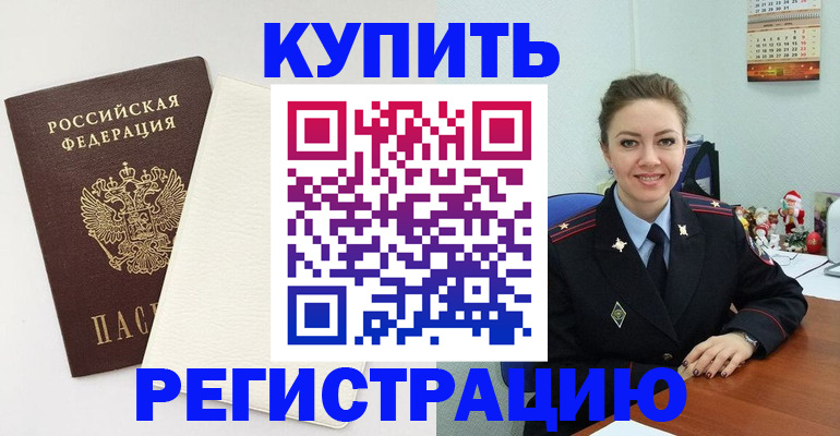 прописка регистрация в Сердобске