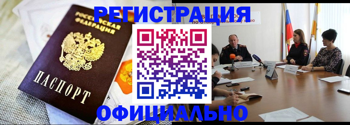 прописка в квартире в Сердобске
