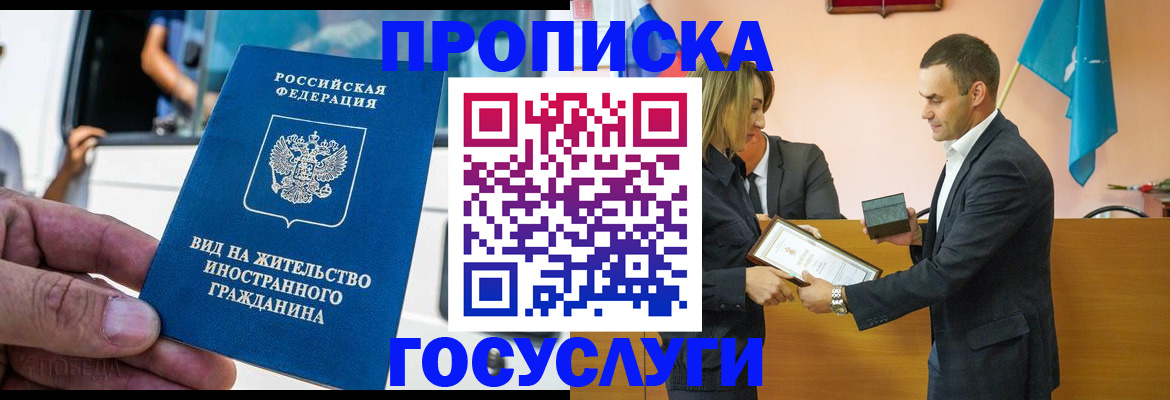прописка ребенка в Сердобске