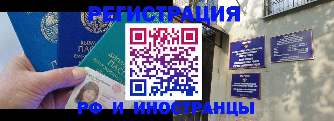 временная регистрация поиск в Сердобске